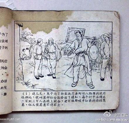 连环画